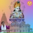 Bhaiya Krishan Dass Bhutani