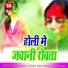 Dimple Singh Kavya, Amit Dulara