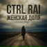 CTRL RAI