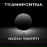 Transportna