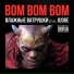 Влажные Ватрушки feat. Judge
