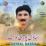Akmal Basra