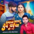 Jp Sagar, Antra Singh Priyanka