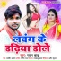Pawan babu feat. Antra Singh Priyanka