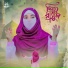 Rahima Parvin