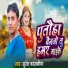 suresh Barsamiyan