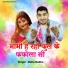 Ballu Badha