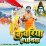 Pramod Lal Yadav, Mamta Maurya