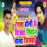 Ajay Khesari Yadav, Suraj Kushwaha