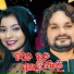 Humane Sagar, Ankita Rani