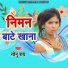 Sonu Ray