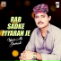 Irfan Ali Jamali