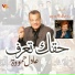 Adel Hamouda