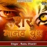 Ramu Shastri