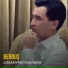 Jumamyrat Kasymow