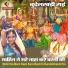 Raju Patel, Dhaniram sen