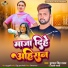 Kunal Singh Yadav, Anjali Bharti