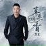 黑龙