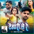 Komal Pagla Yadav