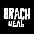 Grach