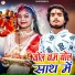 Vishnu Sahani, Rimjhim Sahani