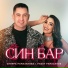 Зинира Рамазанова, Ризат Рамазанов