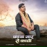 Deepak Panwar