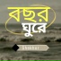 Shekhor