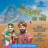 Shambhu Meena, Mamta Rangili