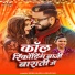 Monu Albela, Shilpi Raj