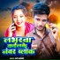 Ajay Awara