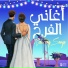Afrah Baladna