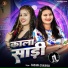 Sadhna Chauhan