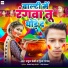 Rahul Premi, Gunja Gagan