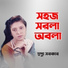 Sapna Sarkar