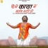 Manohar Rajpurohit, ispak Bawra