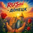 RUSai