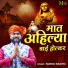 Manoj Baghel