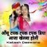 KAILASH DEEWANA