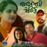 Jaineesh Manappully, Sudheesh Sasikumar