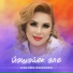 Азалия Валеева