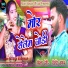 Chinta Devi, Jitendar Nayak