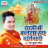Ranjan Kumar Rangeela