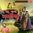 Devendra Pathak