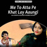Sandhya Choudhary, Bhanwar Khatana