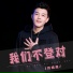 刘晓超