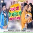 Tuntun Yadav
