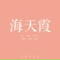 中国传统色