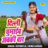 Govind Lal, Seema Sargam