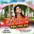 Dilip Sahu, Pushpa Kumari